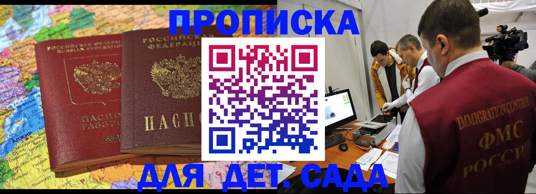 прописка в квартире в Гулькевичах